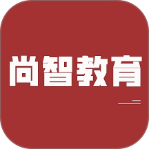 尚智教育