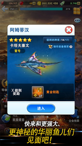 钓鱼发烧友 10.0.3 安卓版 2