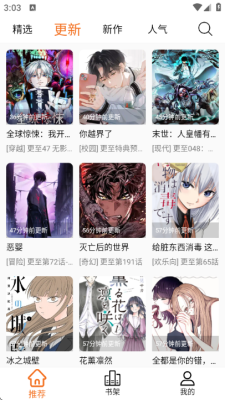 漫狐x纯净版 v2.1.0 安卓版 2