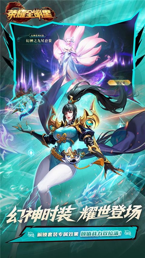 荣耀全明星折扣版 v1.4.1 安卓版 1