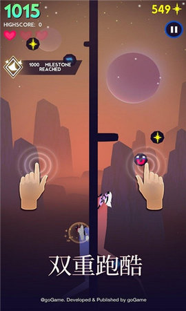 夜跑黎明 1.0.11 安卓版 3