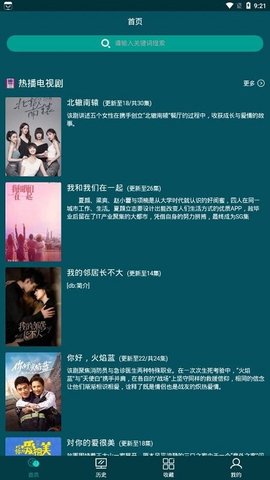 爱tv 6.4 安卓版 2