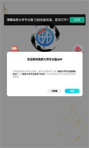 画质大师专业版 3.0.1 安卓版 2