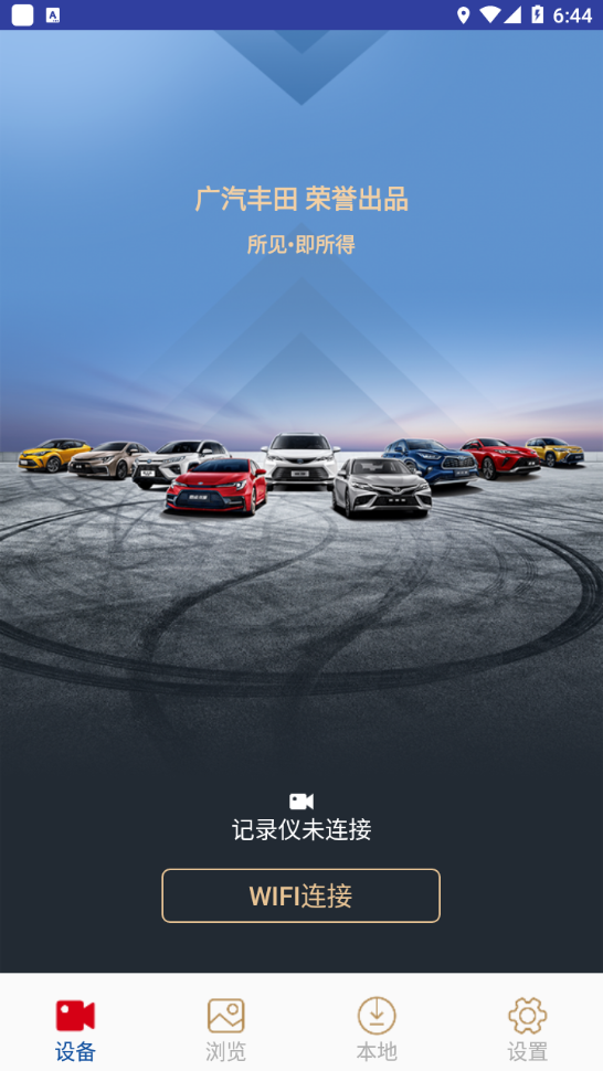 gactdvr 10.44 官方版 3