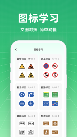 驾考全科通 1.1.0 安卓版 3