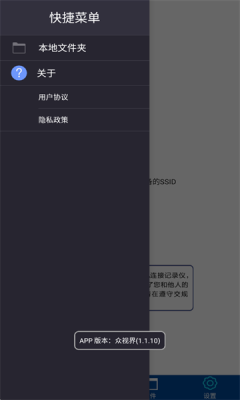 众视界行车记录仪 1.1.10 安卓版 1