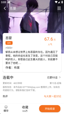 漫狐x纯净版 v2.1.0 安卓版 1