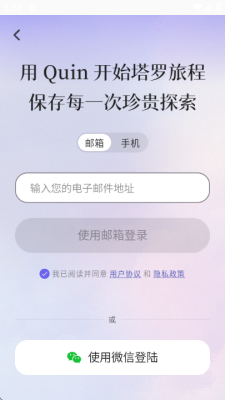 quin塔罗牌 5.1.1-clean 安卓版 1