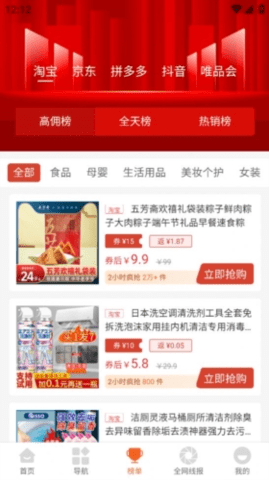 易省妈妈 1.9.52 安卓版 3