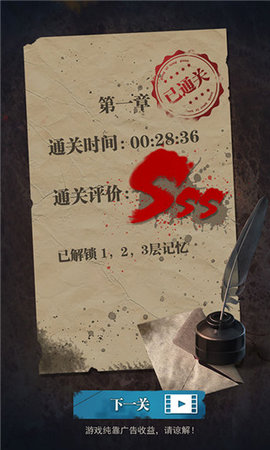 诡秘医院 1.1.0 安卓版 1