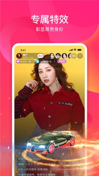 趣直播 2.43.0 安卓版 3