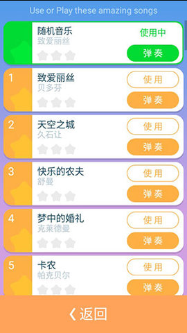 别踩白块儿4 5.9.8 安卓版 3