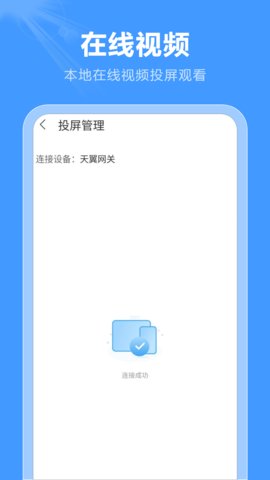 屏幕投影助手 12.2.0 安卓版 2