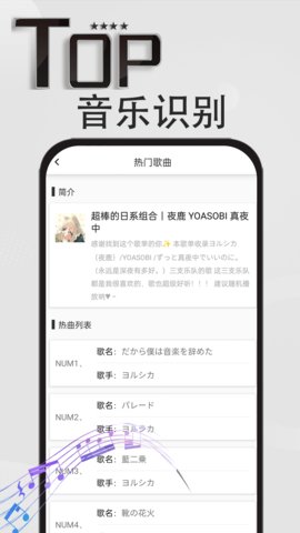 音乐识别神器 1.0.5 安卓版 1
