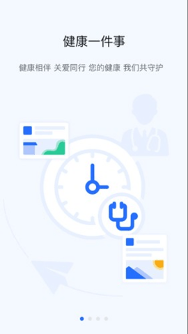 掌上宇通 5.1.1 安卓版 3
