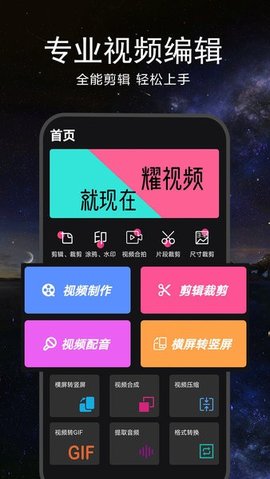 视频剪辑合成器 1.2.8 安卓版 1