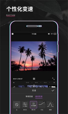 视频制作剪辑 1.0.3 官方版 3