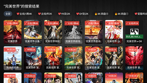 家4k 3.1.1 安卓版 3