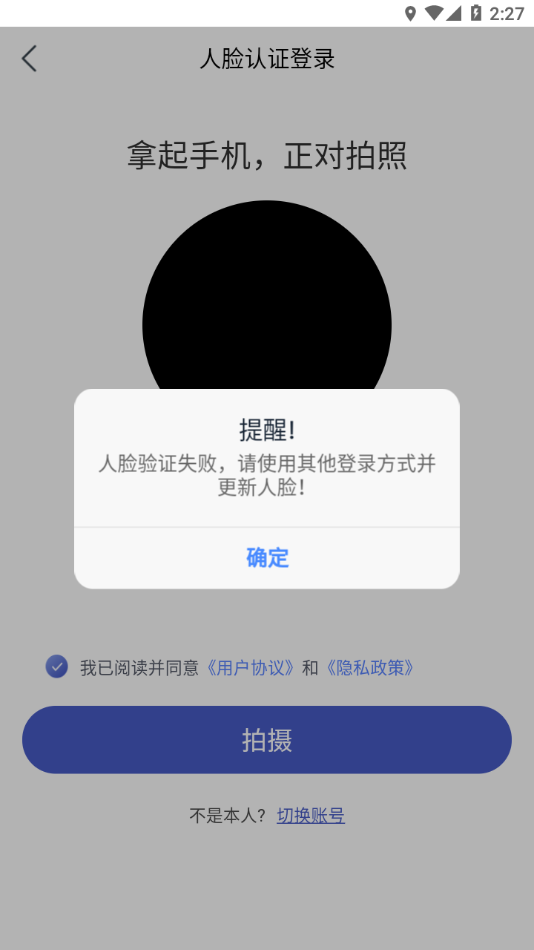 菱菱助手 2.46.0 最新版本 3