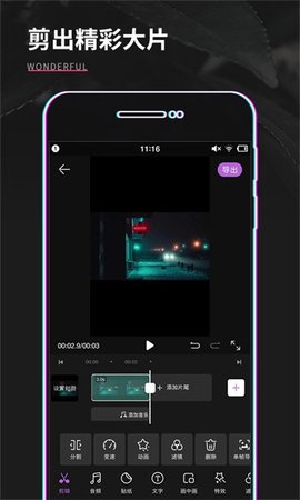 视频制作剪辑 1.0.3 官方版 1