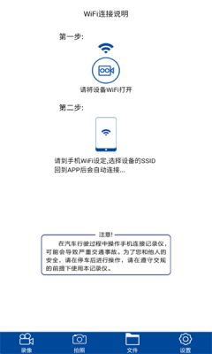 众视界行车记录仪 1.1.10 安卓版 2