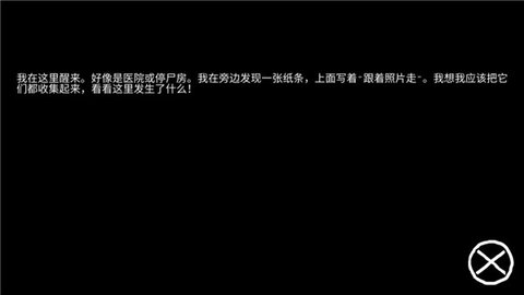 逃离恐怖医院 1 安卓版 3