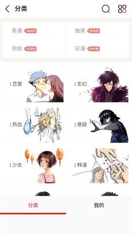 喵屋漫画 18.0 安卓版 1