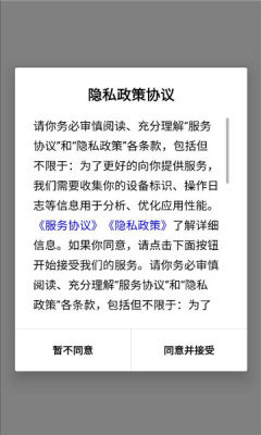 米塔族 1.0.22 最新版 3