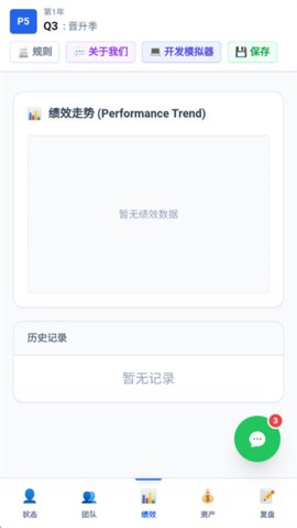 互联网大厂模拟器 1.0 安卓版 2