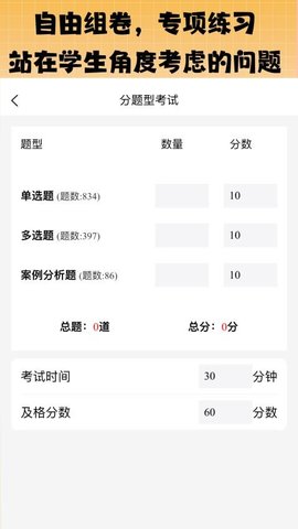 丫题丫网校 1.2.8 安卓版 3
