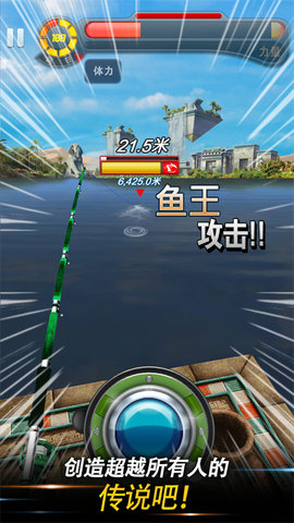 钓鱼发烧友 10.0.3 安卓版 3