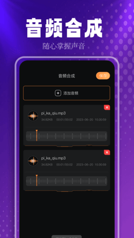 音乐助手 1.2.5.5 安卓版 1