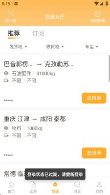 新赤湾司机端 1.11.35+141.sha.4fd65471 安卓版 1