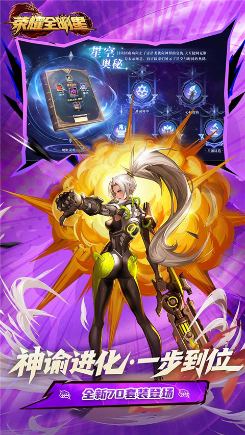 荣耀全明星折扣版 v1.4.1 安卓版 3