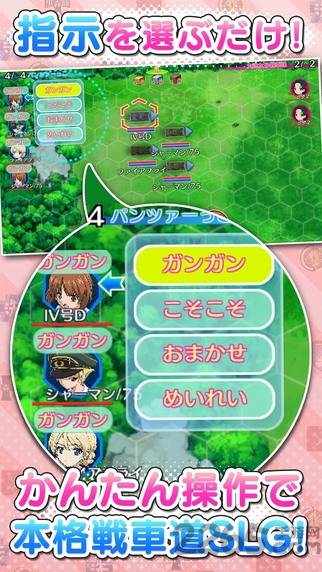 少女与战车 1.2.1 官方版 3