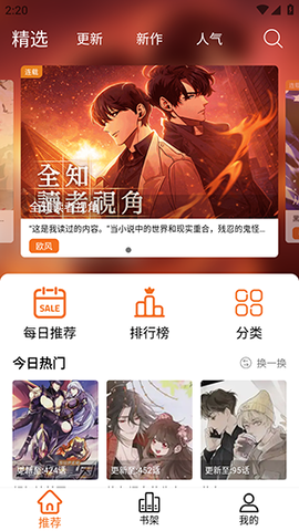 漫狐X v2.2.1 最新版 1