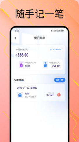旺汪宝记 1.1 官方版 2