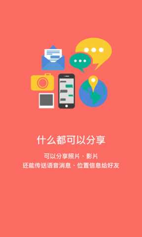 香信 7.5.1 安卓版 1