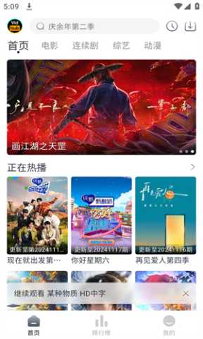 视频库 4.5.6 最新版 0