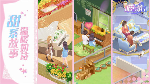 喵与筑 1.1.50 安卓版 2