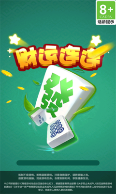 财运连连红包版 1.0.0.1 免费版 2