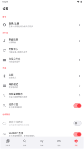 Sollin Player 1.2.8 官方版 3