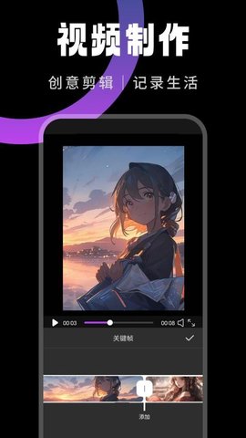 快映剪辑 1.0.11 安卓版 2