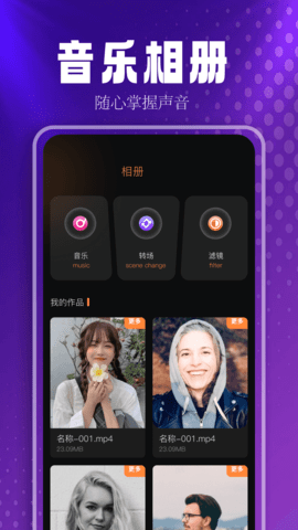 音乐助手 1.2.5.5 安卓版 2