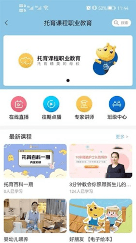 卡宝托育 2.1.07 安卓版 2