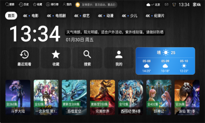 家4k影视 3.1.1 安卓版 1