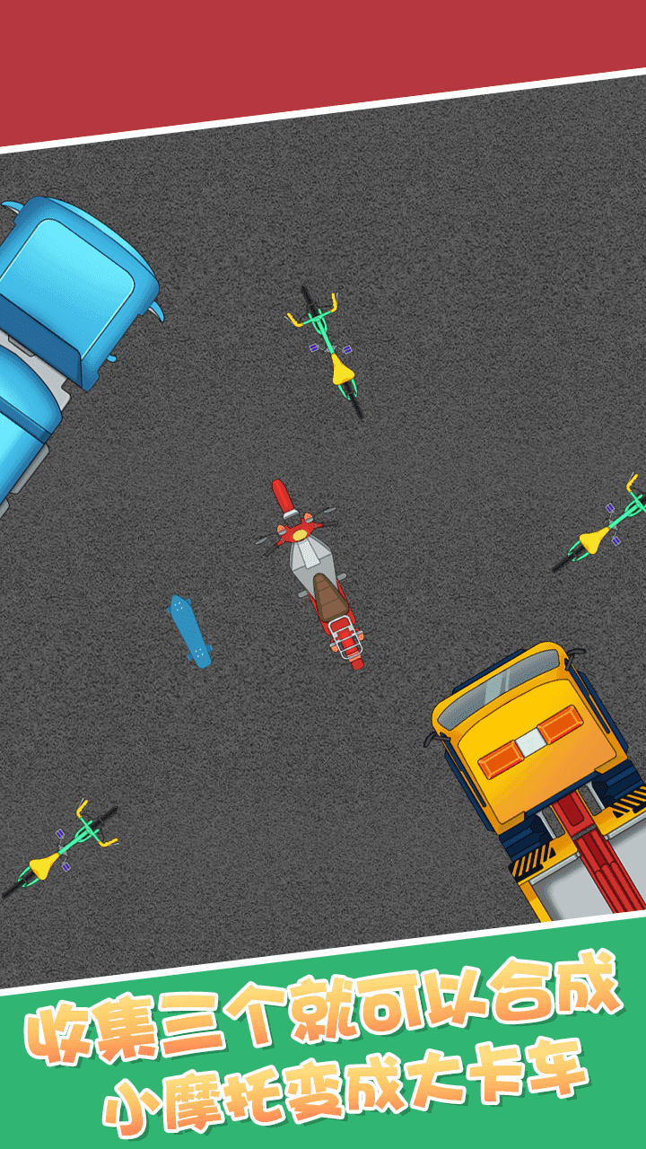 合成小汽车红包版 1.0 安卓版 2