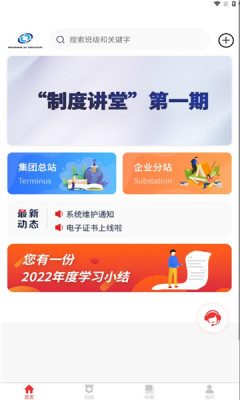 兵器网络教育平台 v1.2.73 安卓版 1