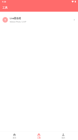 旋风解析 1.0.0 安卓版 3