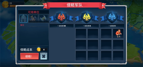 保卫战场大作战 1.1.20.6 安卓版 2